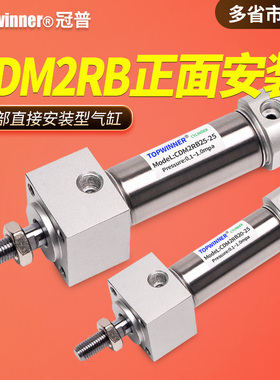 正面安装型圆形气缸CDM2RB20/25/32/40Z带磁前端螺纹不锈钢迷你缸