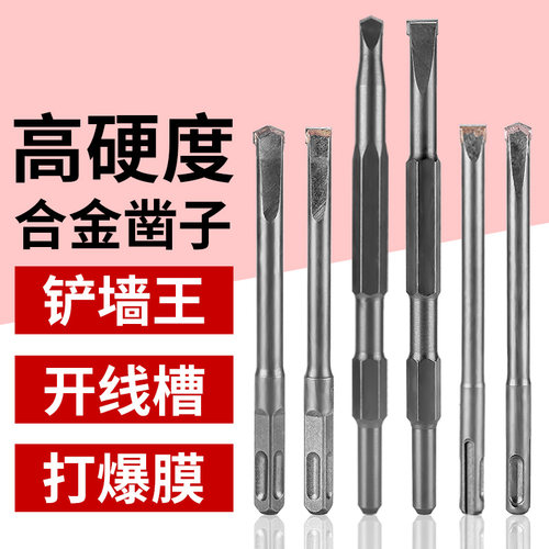 电锤钻钻头方柄四坑无螺纹光杆合金凿凿子墙角布线 线开 ??槽混