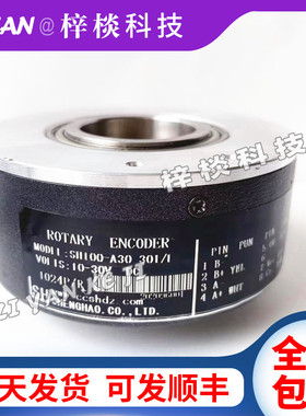 SH100-A30-30T/E自动化电机空心轴光电编码器全新原装质保一年