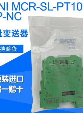 正品 菲尼克斯 温度测量变送器 MINI MCR-SL-PT100-LP-NC 2810308