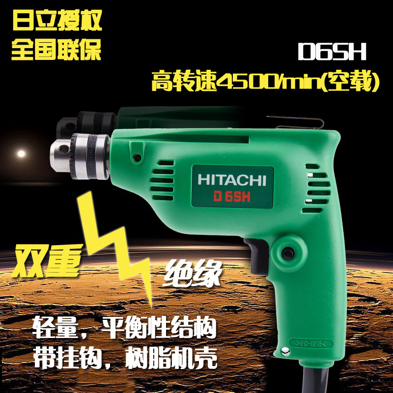 高壹工机/日立电动工具手电钻D6SH 家用手枪钻起子电钻迷你打孔