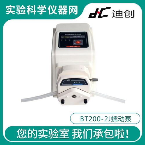 迪创BT200-2J高精度步进电机流量调节外部信号蠕动泵0.07-825ml/m