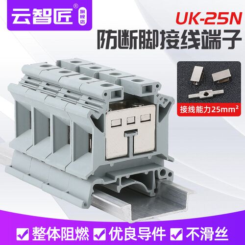 10片装 铜件 UK-25N 接线端子排25平方电压线导轨式