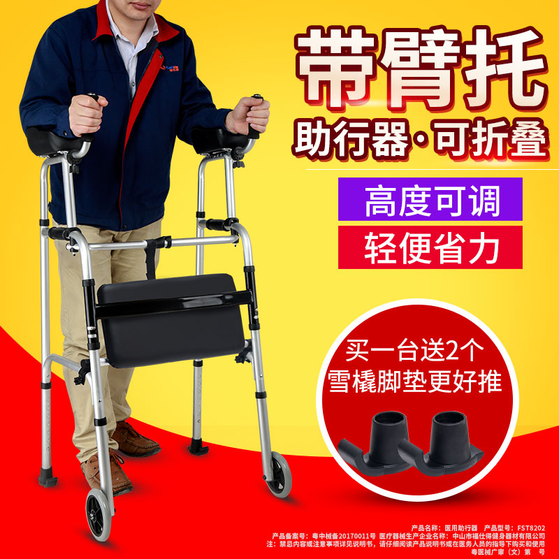 雅德老人助行器四脚老人助步器辅助行走器脑梗康复训练器材拐杖椅