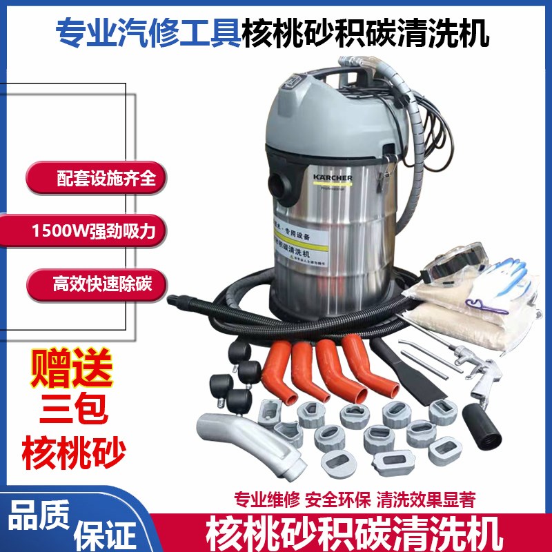 凯驰核桃砂积碳清洗机奔驰路虎发动机清除积碳进气门除碳机