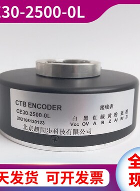CE30-2500-0L北京超同步科技有限公司空心轴梯电机旋转编码器1024