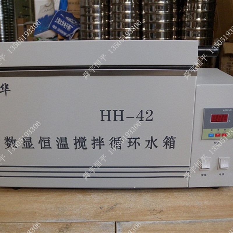 常州国华 HH-42数显恒温搅拌循环水箱 恒温水浴槽 一级代理