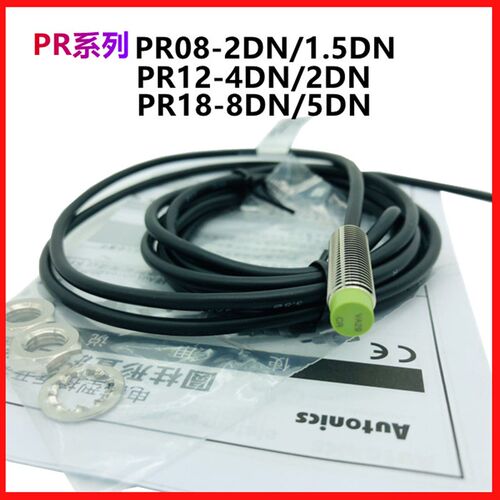 奥托PR系列PR08-2DN金属感应接近开关NPN12V三线常开电感式传感器