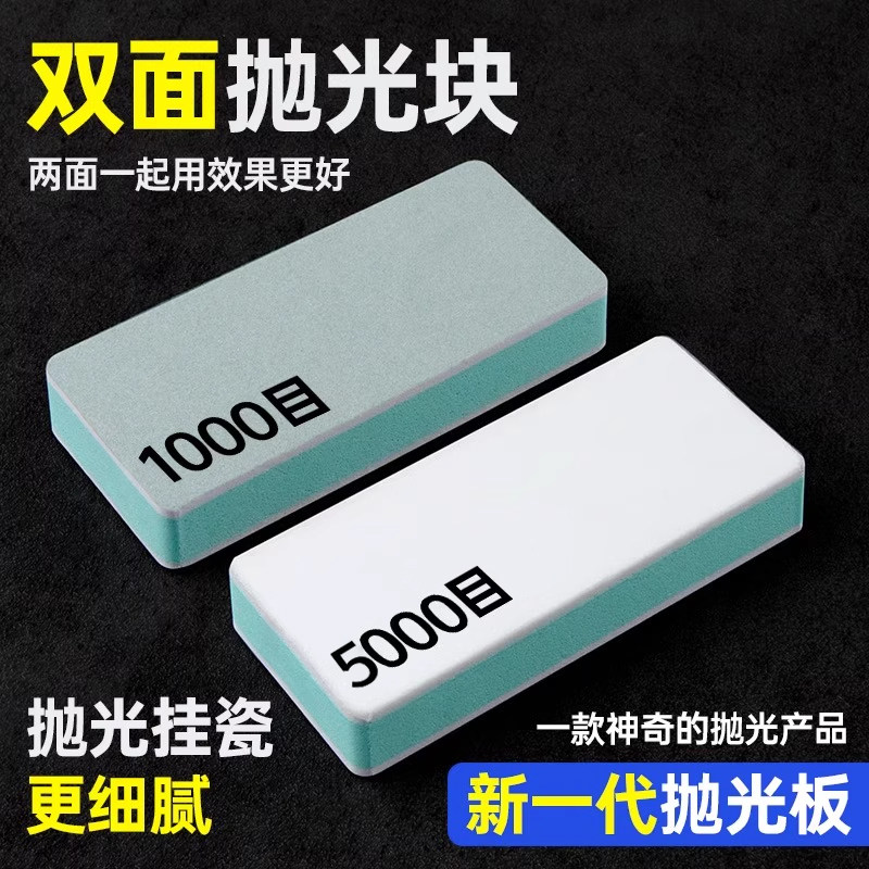 文玩抛光块海绵砂纸双面打磨镜面量脚器