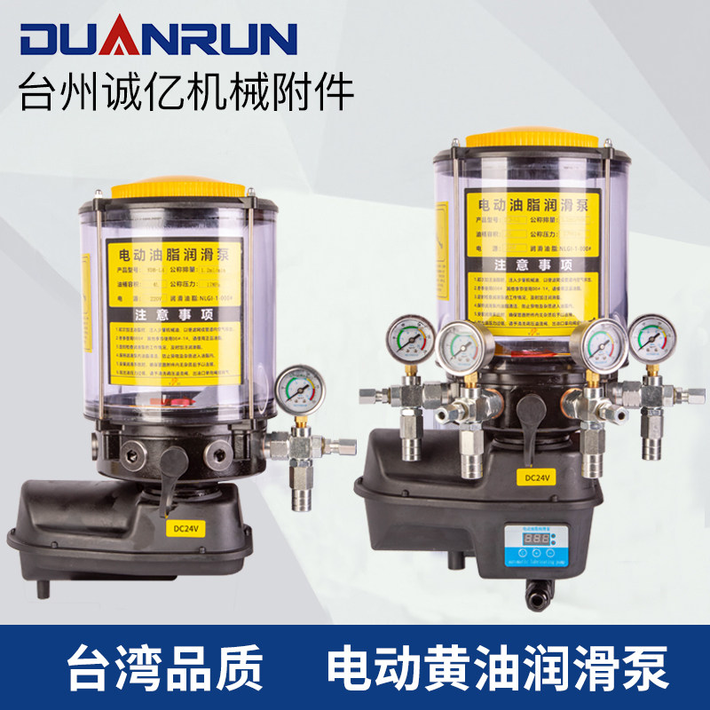 电动油脂泵搅拌机工程机械奶油泵24V220V380V全自动加油泵润滑泵