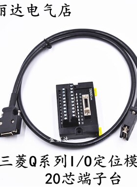 MR-CCN1 SCSI20芯端子台 MR-J2HBUS05M 20P连接线MDR20伺服端子板