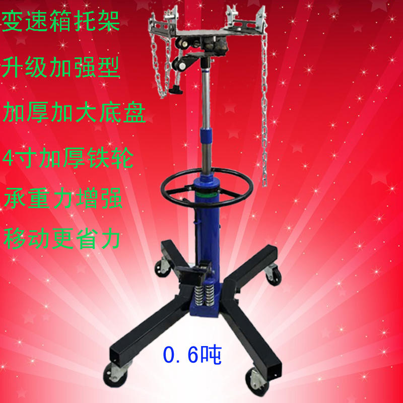 波箱顶变速箱托架汽修0.6吨高位运送器液压油缸双击顶高机千斤顶