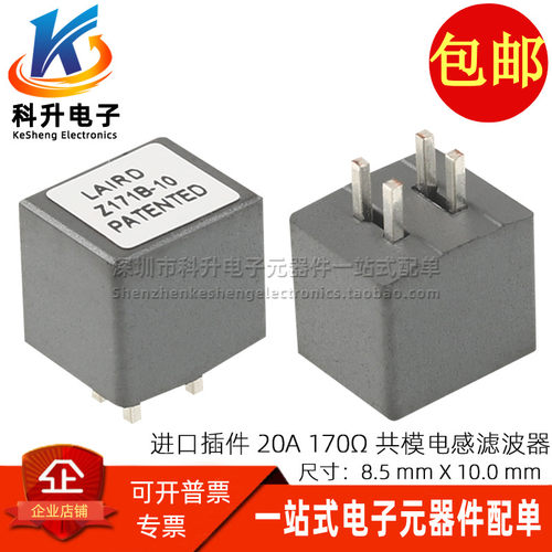 CM3440Z171B-10 Z171B-10进口插件170 20A大电流共模电感滤波器