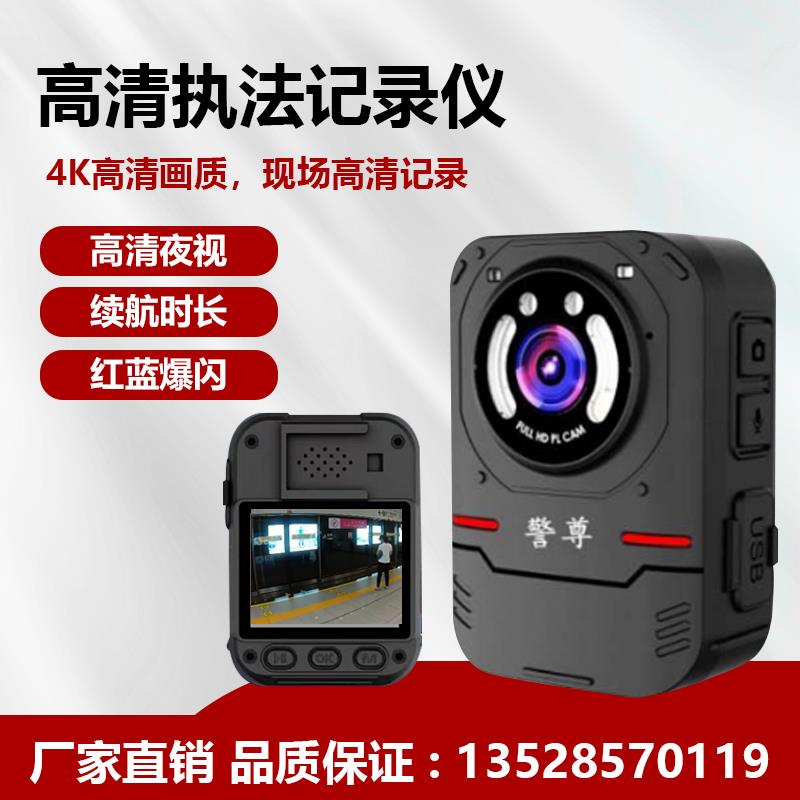 执法记录仪高清胸前佩戴代驾外卖摄像机现场录音会议工作记录器仪