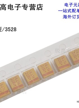 锐高丨贴片钽电容 B型 TAJB107M010RNJ AVX 3528 100uf 10V 20%