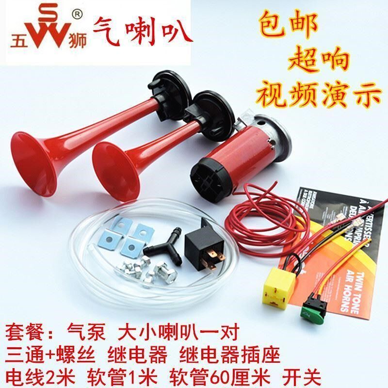 汽车哪叭 汽车刺叭 2v 汽拉叭汽啦叭小货车小车气喇叭摩托车琴声