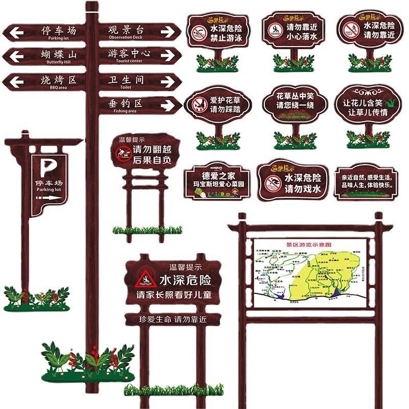 防腐木指示牌户外宣传栏公告栏介绍牌展示牌木质花草牌景区导向牌