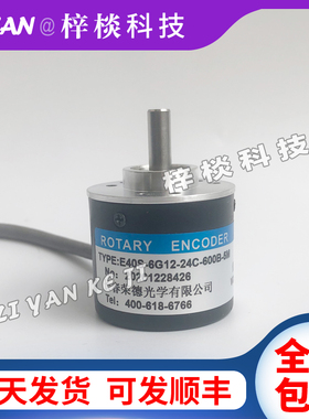 E40S-6G12-24C-600B-5M光电编码器长春荣德光学123600全新