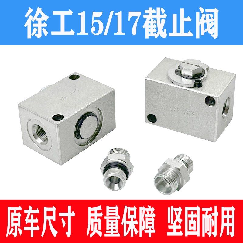 挖掘机徐工15 17微挖破碎锤截止阀 挖机炮头管路油门带孔开关球阀,农用物资,苗木固定器/支撑器,淘宝优惠券,粉丝福利购,淘宝优惠卷