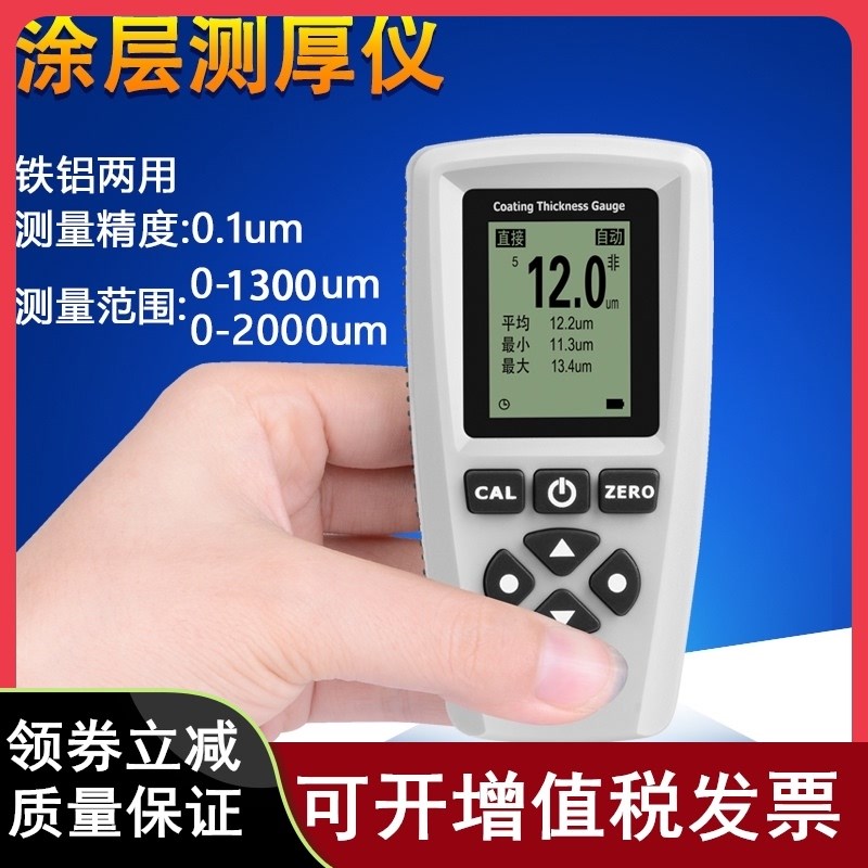 宇问涂层测厚仪漆膜仪EC770油漆厚度二手汽车漆铁铝镀层膜厚仪