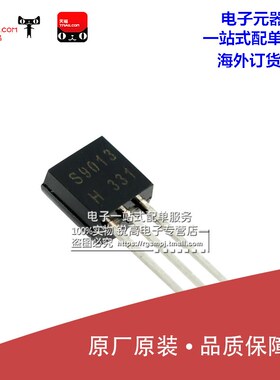 锐高 三极管 直插S9013H 331 S9013 TO-92 中功率晶体管(10个)