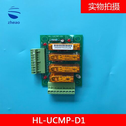 UCMP提前开门模块HL-UCMP-D1轿厢意外移动新国标继电器板电梯配件