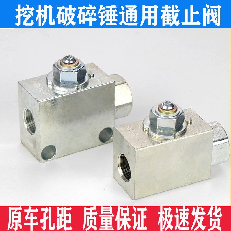 小挖机破碎锤截止阀侧孔上下孔球阀 破碎锤配件油路开关小臂配件,农用物资,苗木固定器/支撑器,淘宝优惠券,粉丝福利购,淘宝优惠卷