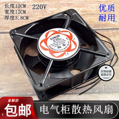 220V散热风扇 12*12通风机 冰柜冰箱 展示柜散热风扇 轴流散热通