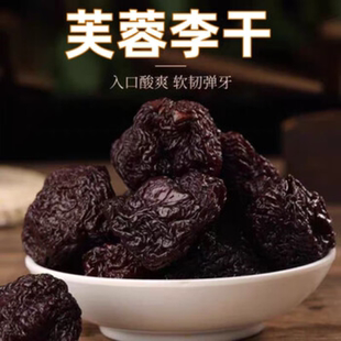 大颗粒芙蓉李干500g罐装酸甜永泰红心大李子干果脯蜜饯零食