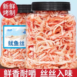 鱿鱼丝海鲜即食零食大全碳烤香辣鱿鱼干须海味干货小吃手撕尤鱼丝