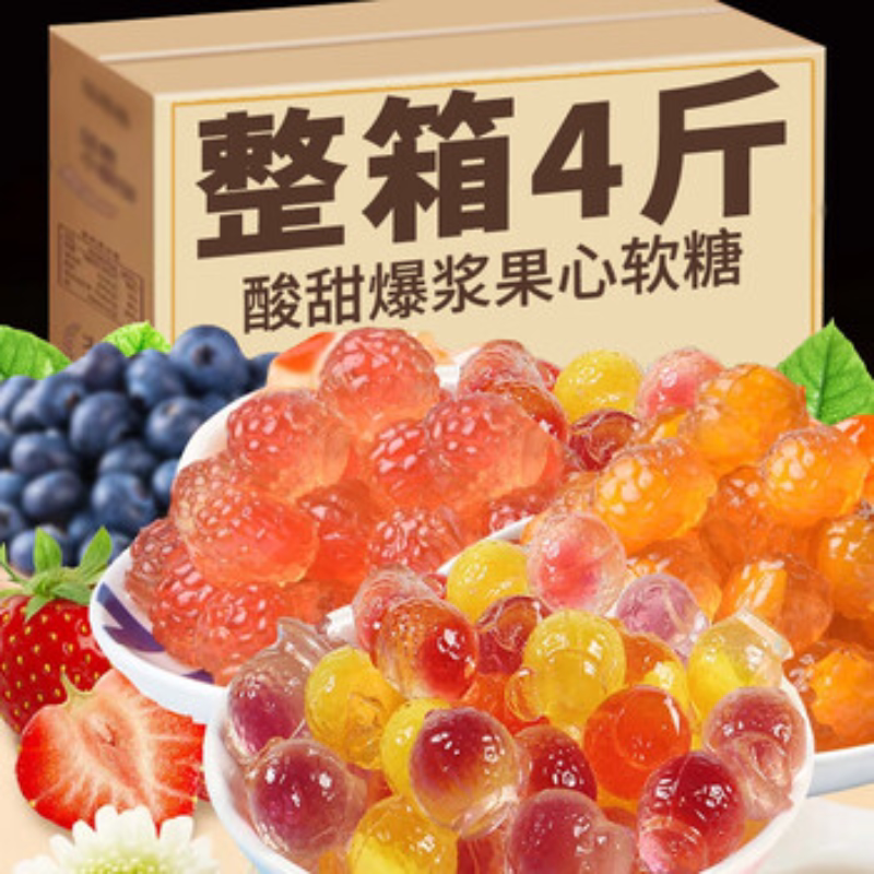 网红爆款爆浆软糖一口爆精选原料汁多种口味夹心甜蜜诱惑难挡
