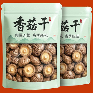 古田农家干香菇 特级金钱菇 250g 易泡发菌香浓郁 炖鸡炖排骨专用