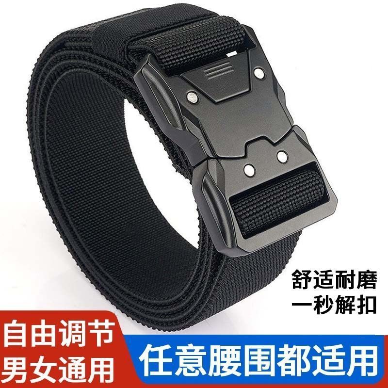 男士户外新款战术腰带
