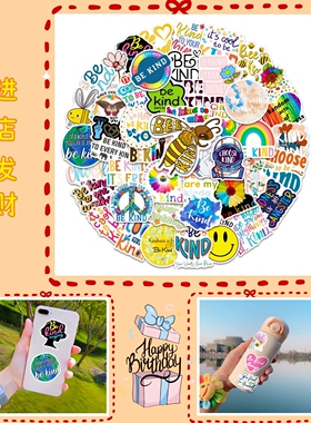 50张友善心理英文字母励志善良学电动车涂鸦贴纸BCBA手账手机壳笔记本水杯装饰相框画保温杯be kind防水贴画