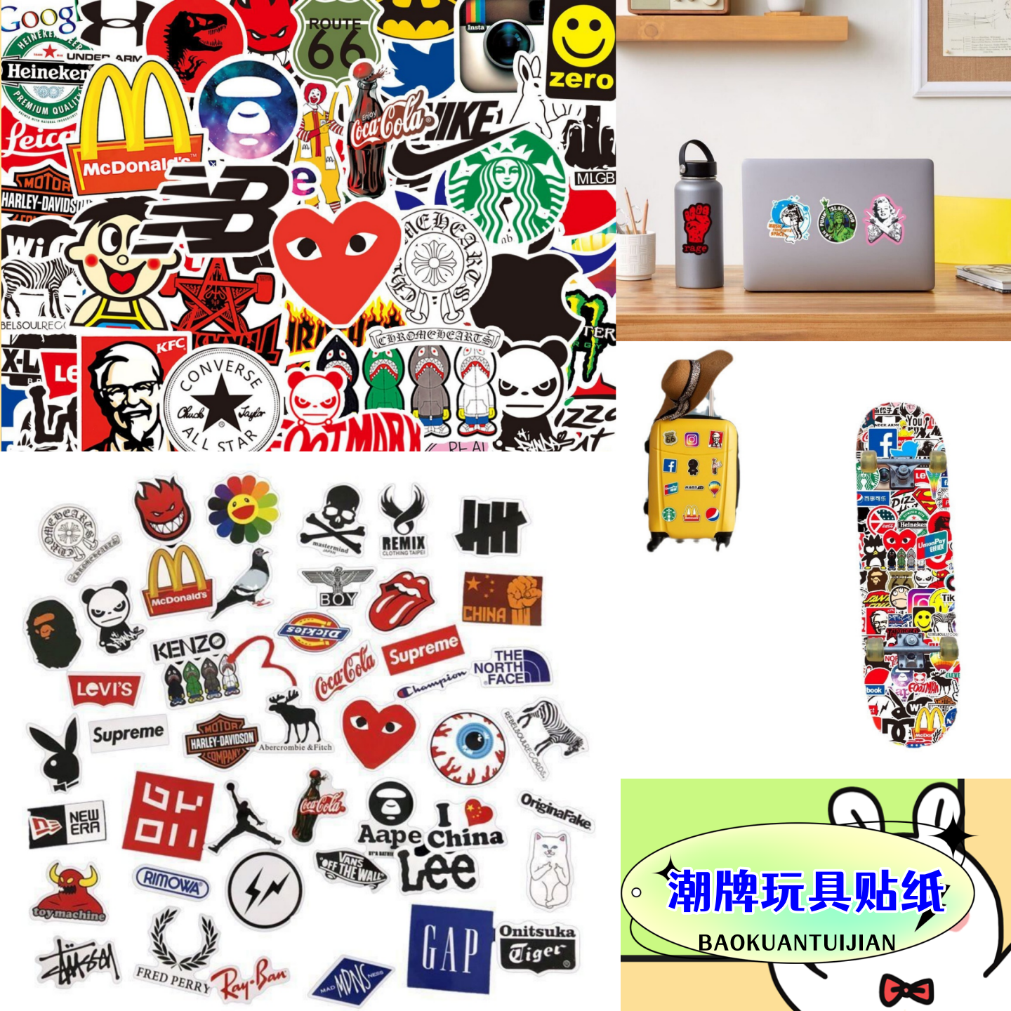 100张不重复图案潮牌logo贴纸