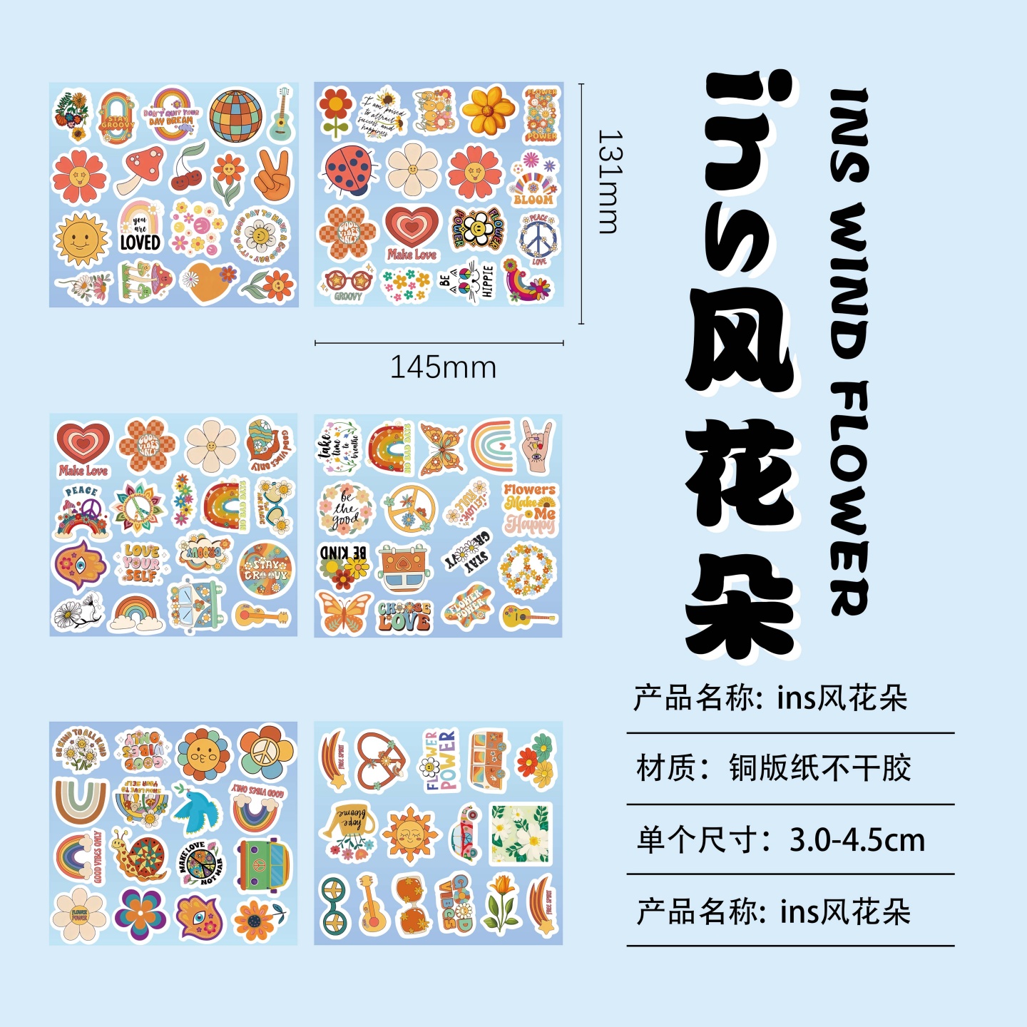 100张半切ins风花朵贴纸