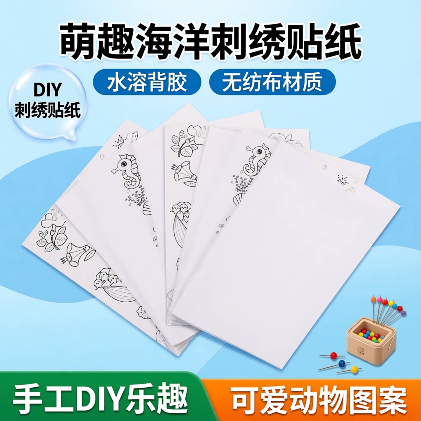 可爱动物爱心刺绣水溶背胶贴