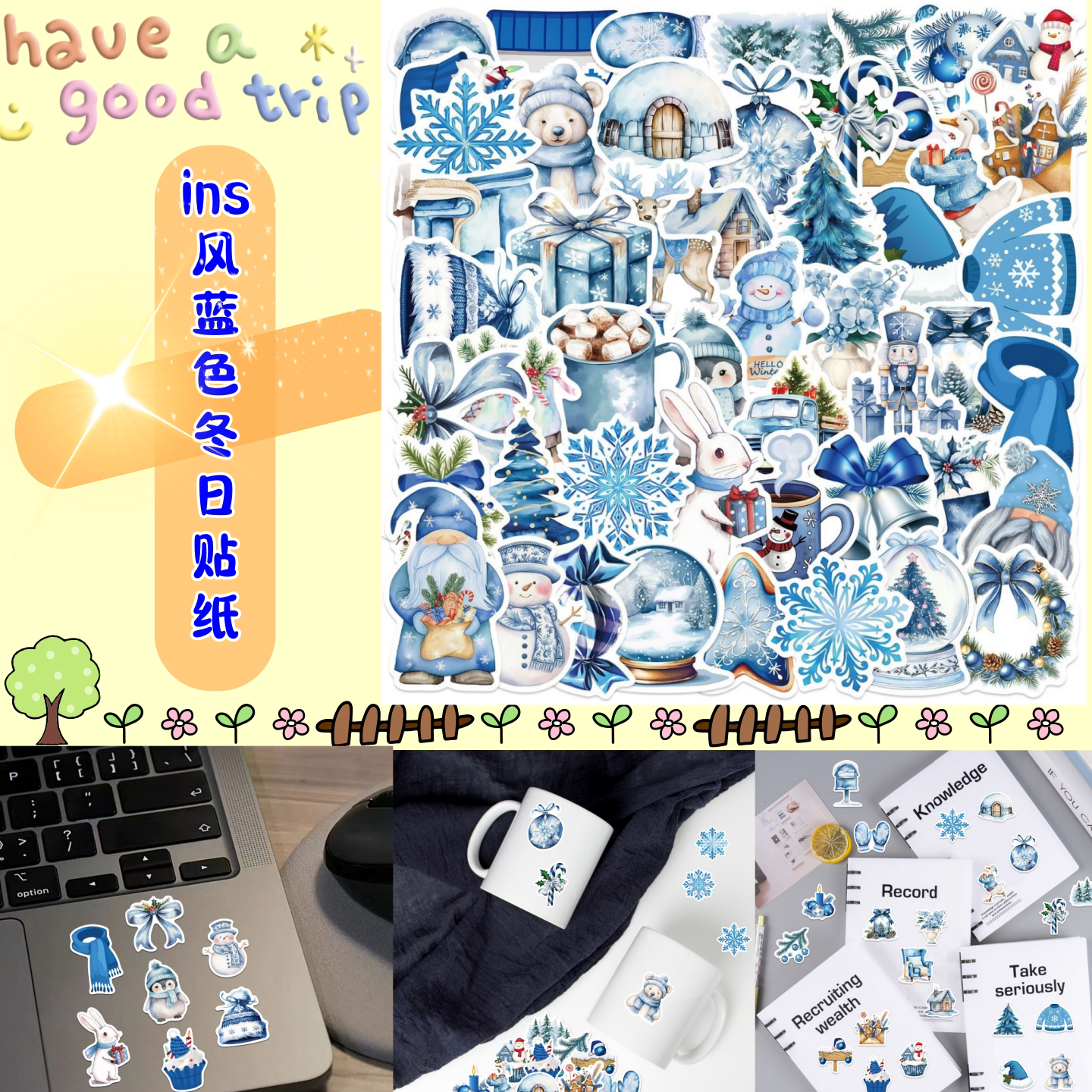 50张冬季爆款ins风蓝色冬日圣诞贴纸雪花雪人圣诞树个性装饰吉他笔记本行李箱水杯平板墙面鱼缸背景防水贴画