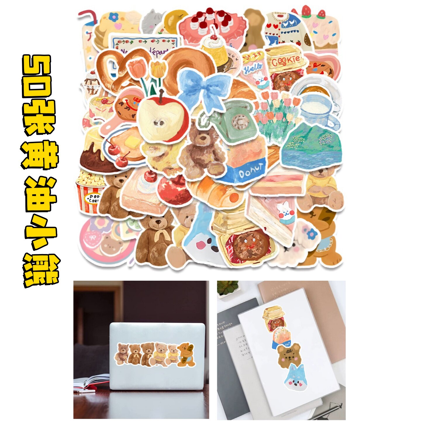 50张韩系水彩油画小熊贴纸