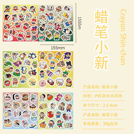 100张半切日漫卡通可爱动画片蜡笔小新高颜值手账贴纸搞笑表情手机装饰笔记本电脑充电宝吉他DIY防水贴画