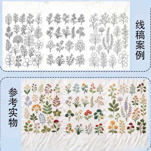 A4背胶水溶花卉刺绣贴纸可打印
