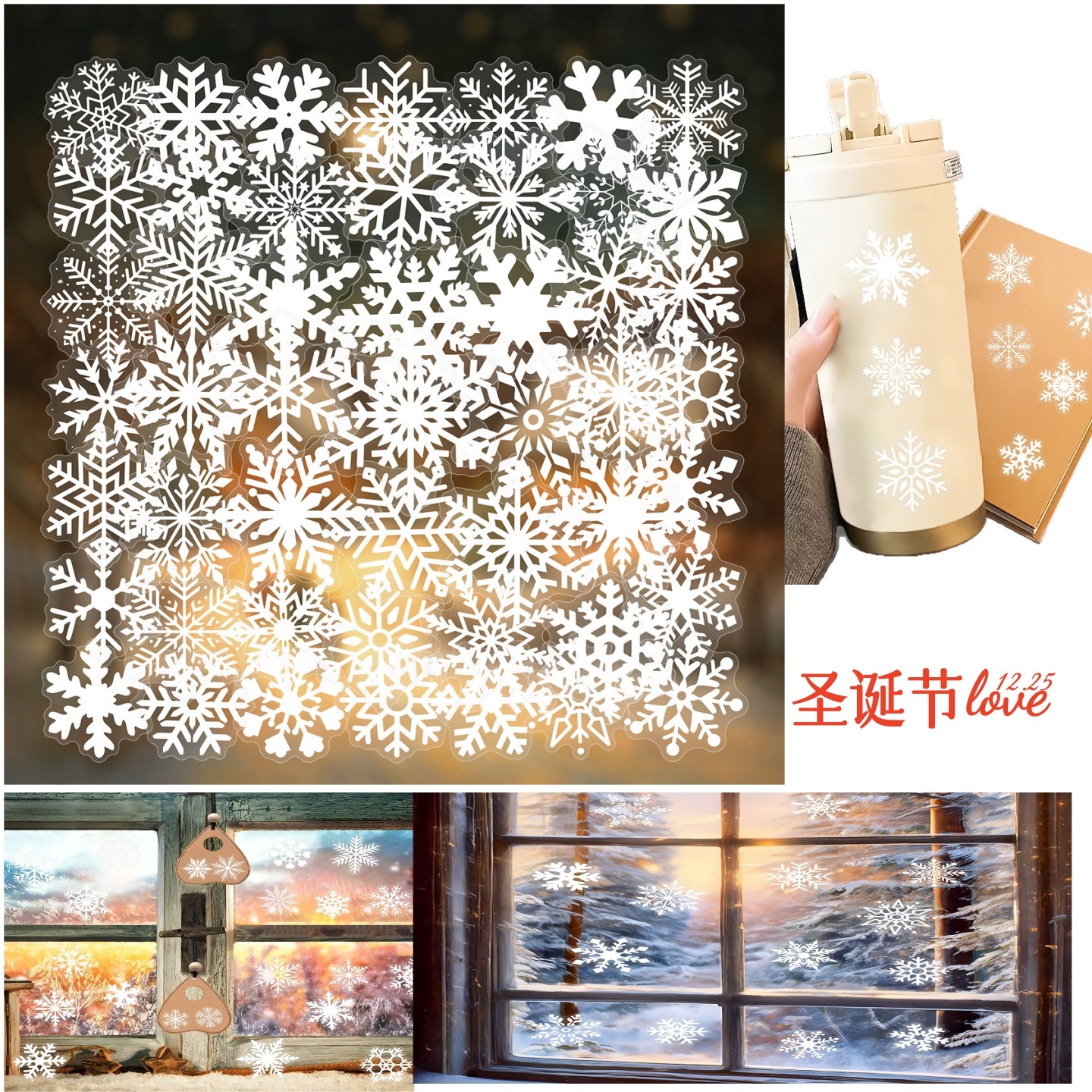 100张透明雪花贴纸装饰窗户玻璃