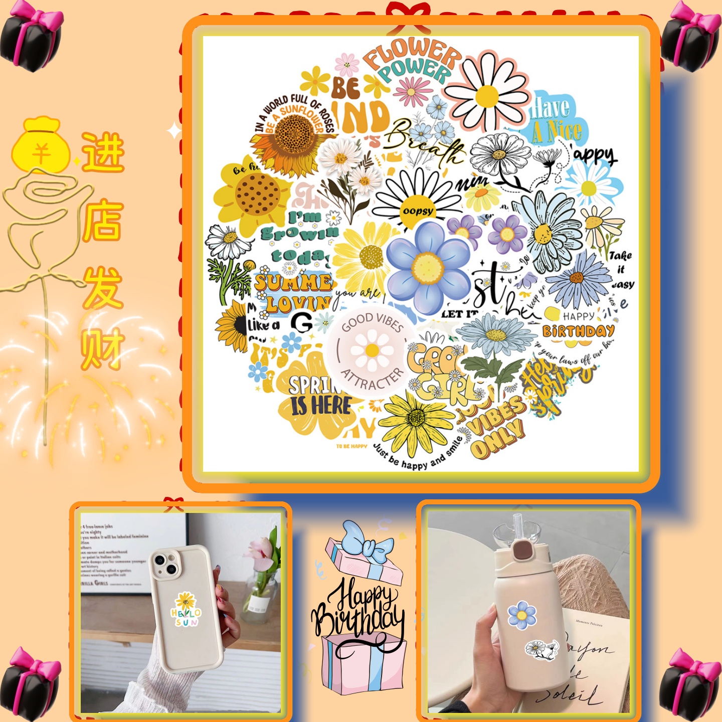 50张卡通小清晰黄色太阳花向日葵励志英文短语个性浪漫创意贴画笔记本电脑水杯吉他机车头盔相框画防水贴纸