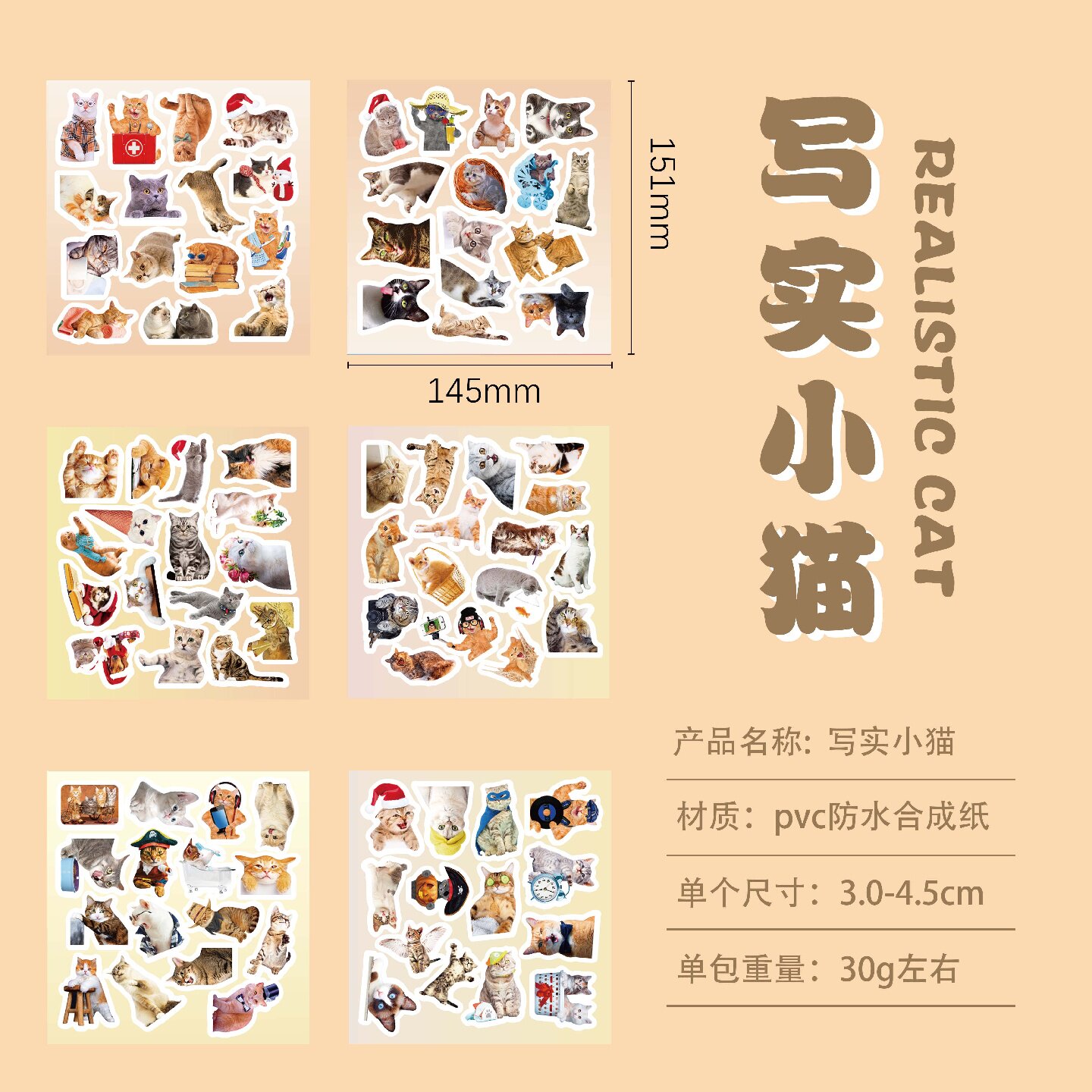 100张可爱小猫咪手帐贴纸