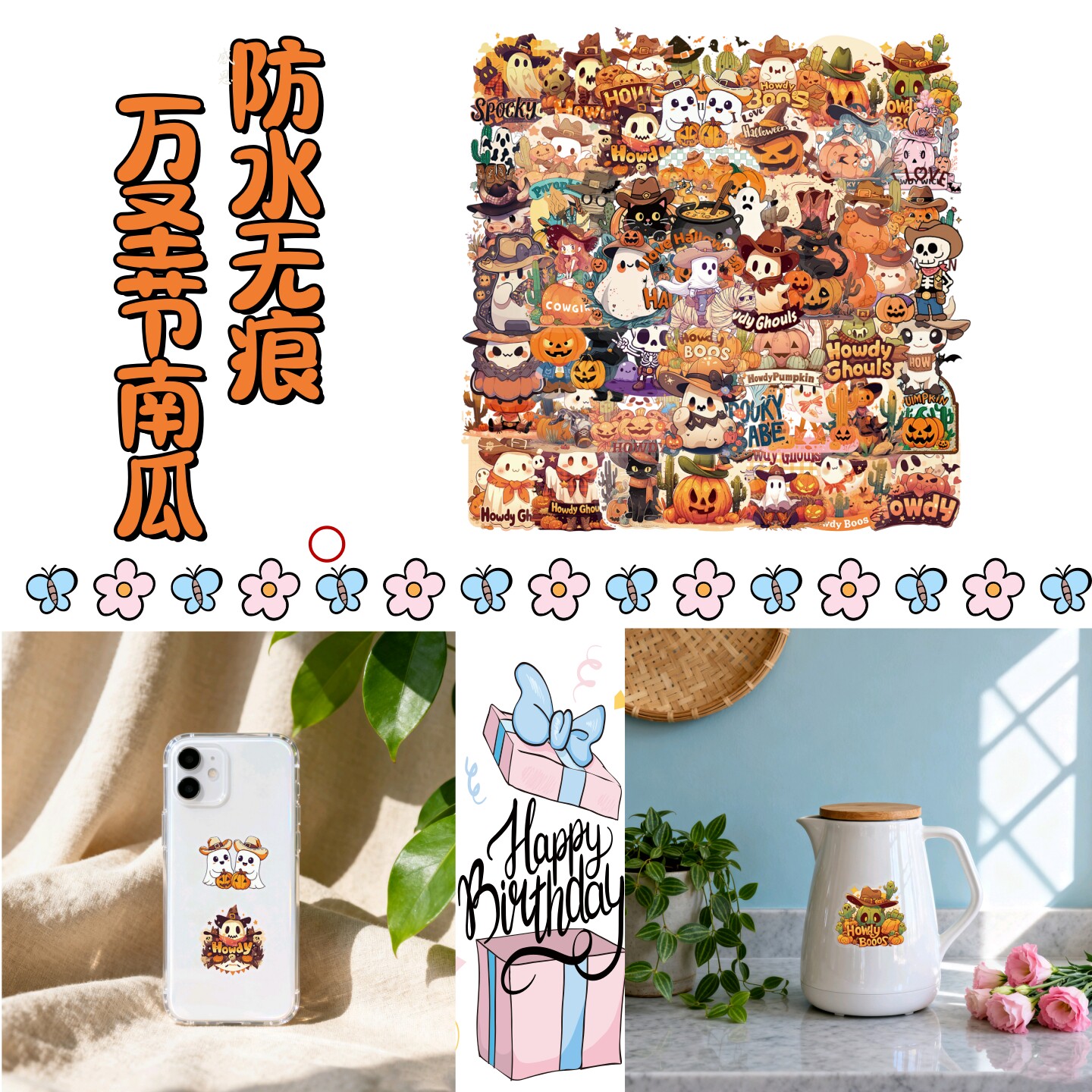 56张新款万圣节南瓜牛仔卡通贴纸