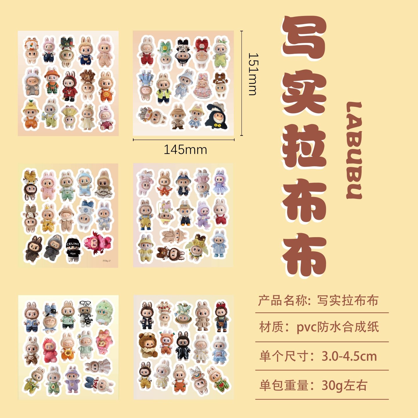 500贴卡通可爱写实拉布布labubu创意儿童奖励手账贴纸手机壳笔记本电脑行李箱桌面水杯头盔充电宝吉他DIY贴画,淘宝优惠券,粉丝福利购,淘宝优惠卷