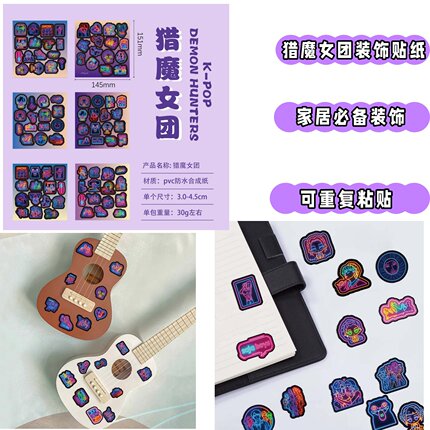 6张半切潮流K-POP猎魔女团吉他装饰贴纸可重复粘贴头盔笔记本电脑相框画墙面手机壳冰箱等PVC不干胶防水贴纸