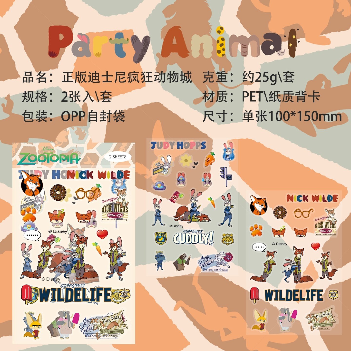 可爱涂鸦史迪奇米奇米妮赛车总动员疯狂动物城透明PET贴纸ins韩系咕本手账笔记本平板电脑行李箱diy装饰贴画