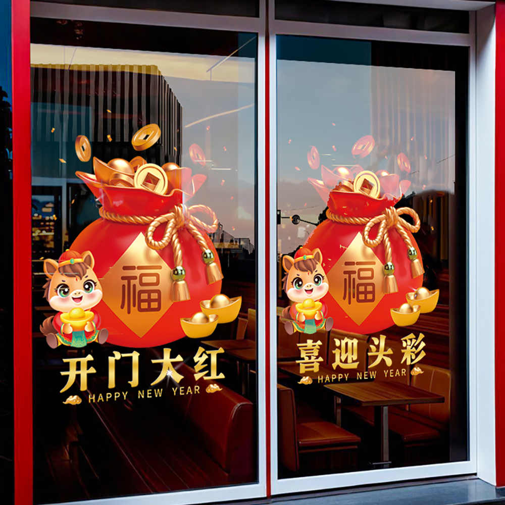2026过年气氛装饰贴画新年静电贴喜庆门贴开门红职场布置玻璃贴纸