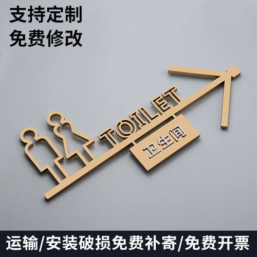 创意立体卫生间指示牌侧装男女洗手间门牌双面厕所箭头指引标识牌
